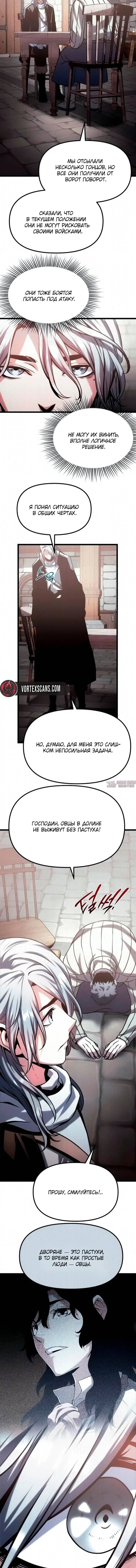 «Пастух архимаг», глава 26, страница 4.000000000