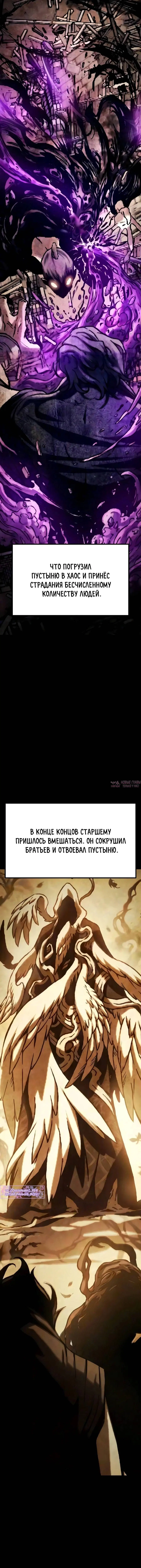 «Пастух архимаг», глава 23, страница 5.000000000