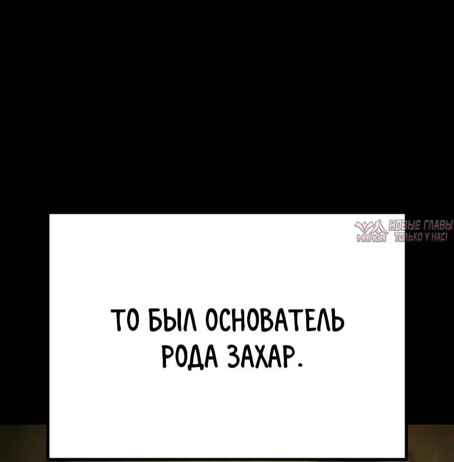 «Пастух архимаг», глава 23, страница 5.001000000