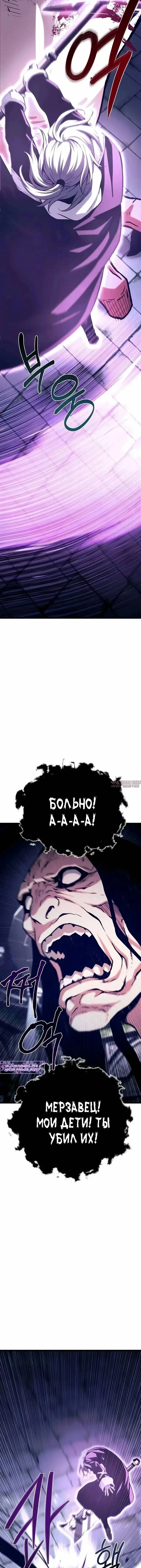 «Пастух архимаг», глава 25, страница 6.000000000
