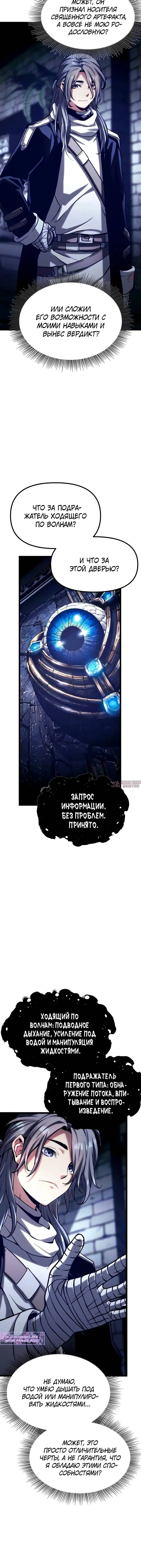 «Пастух архимаг», глава 24, страница 2.000000000