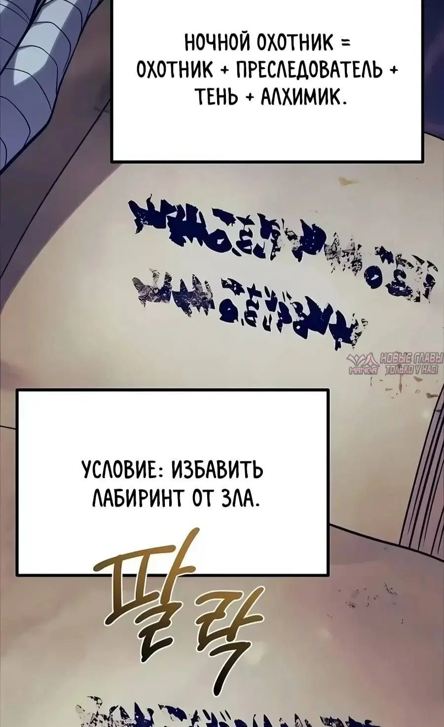 «Пастух архимаг», глава 25, страница 18.001000000
