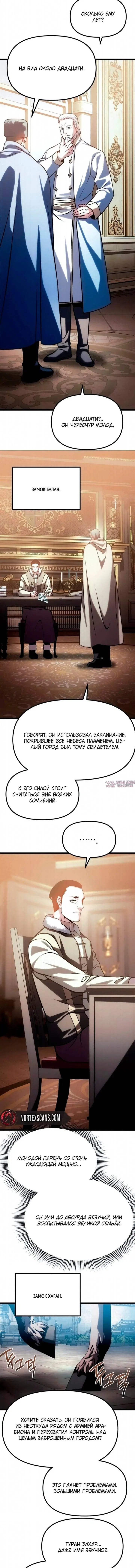 «Пастух архимаг», глава 26, страница 18.000000000
