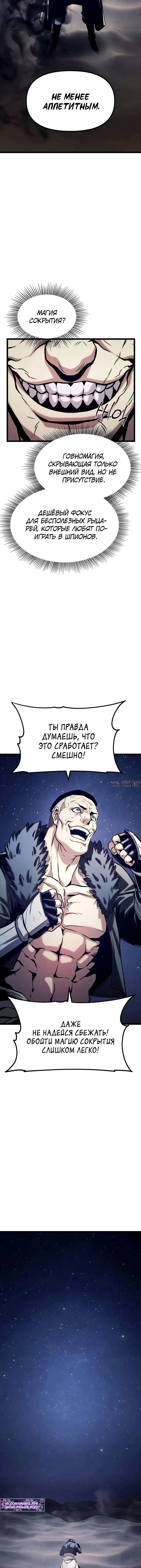 «Пастух архимаг», глава 21, страница 18.000000000