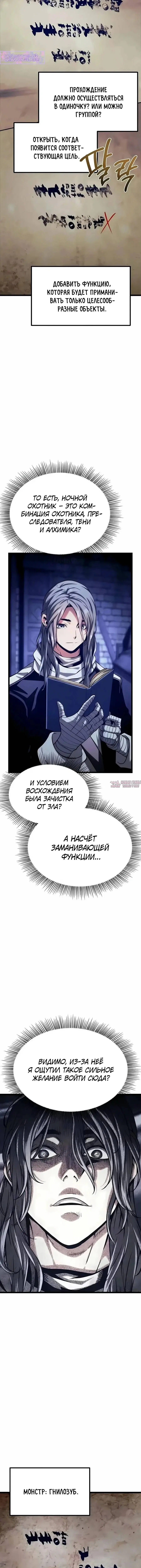 «Пастух архимаг», глава 25, страница 19.000000000