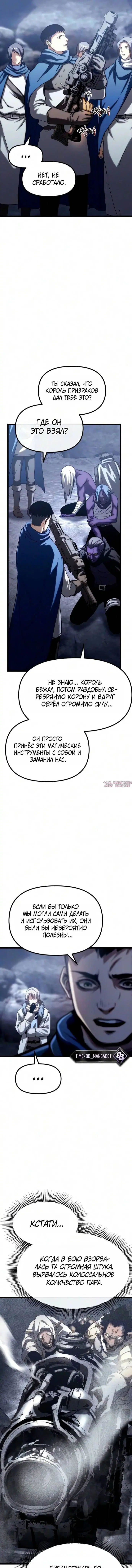 «Пастух архимаг», глава 30, страница 19.000000000