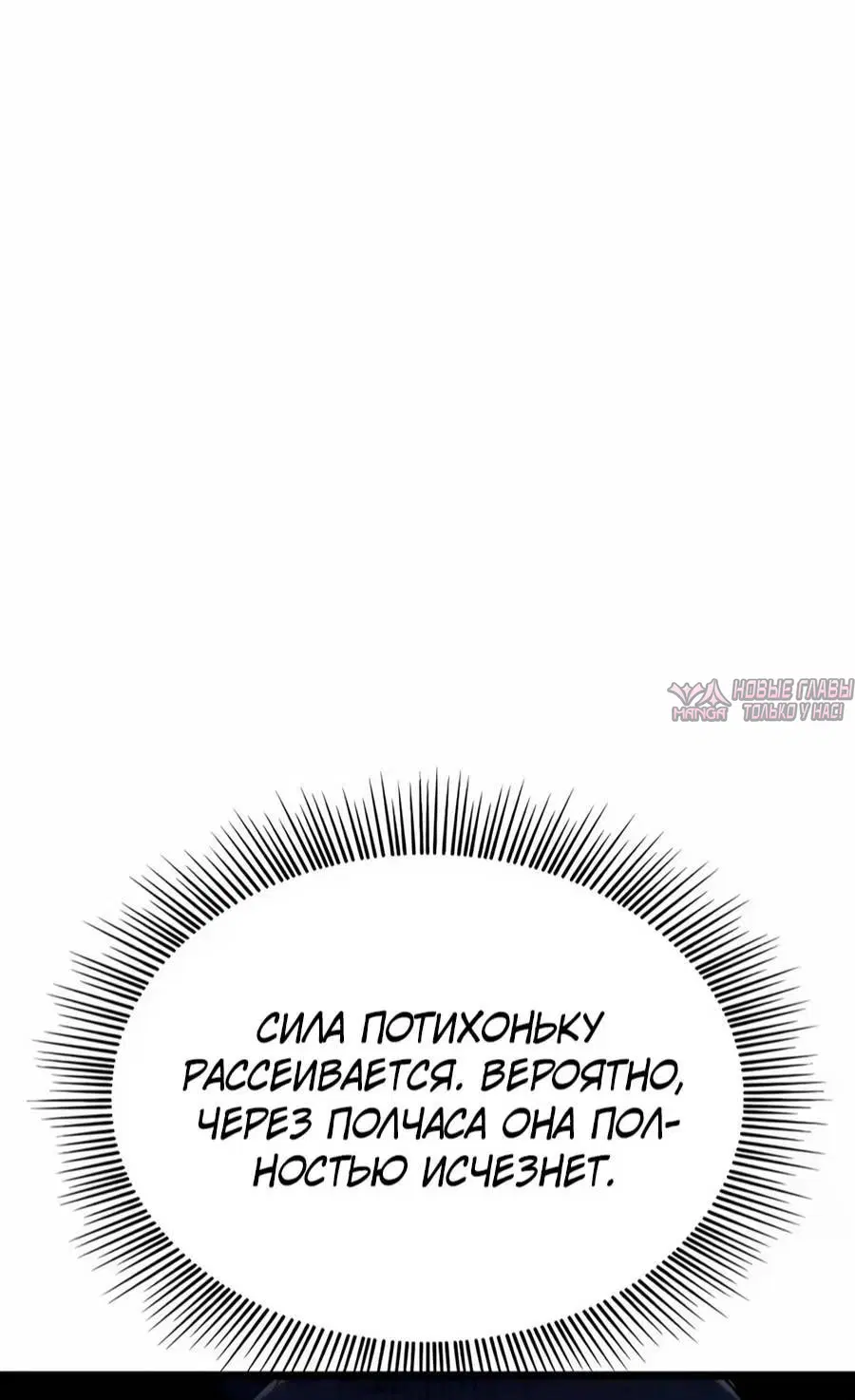 «Пастух архимаг», глава 25, страница 10.001000000