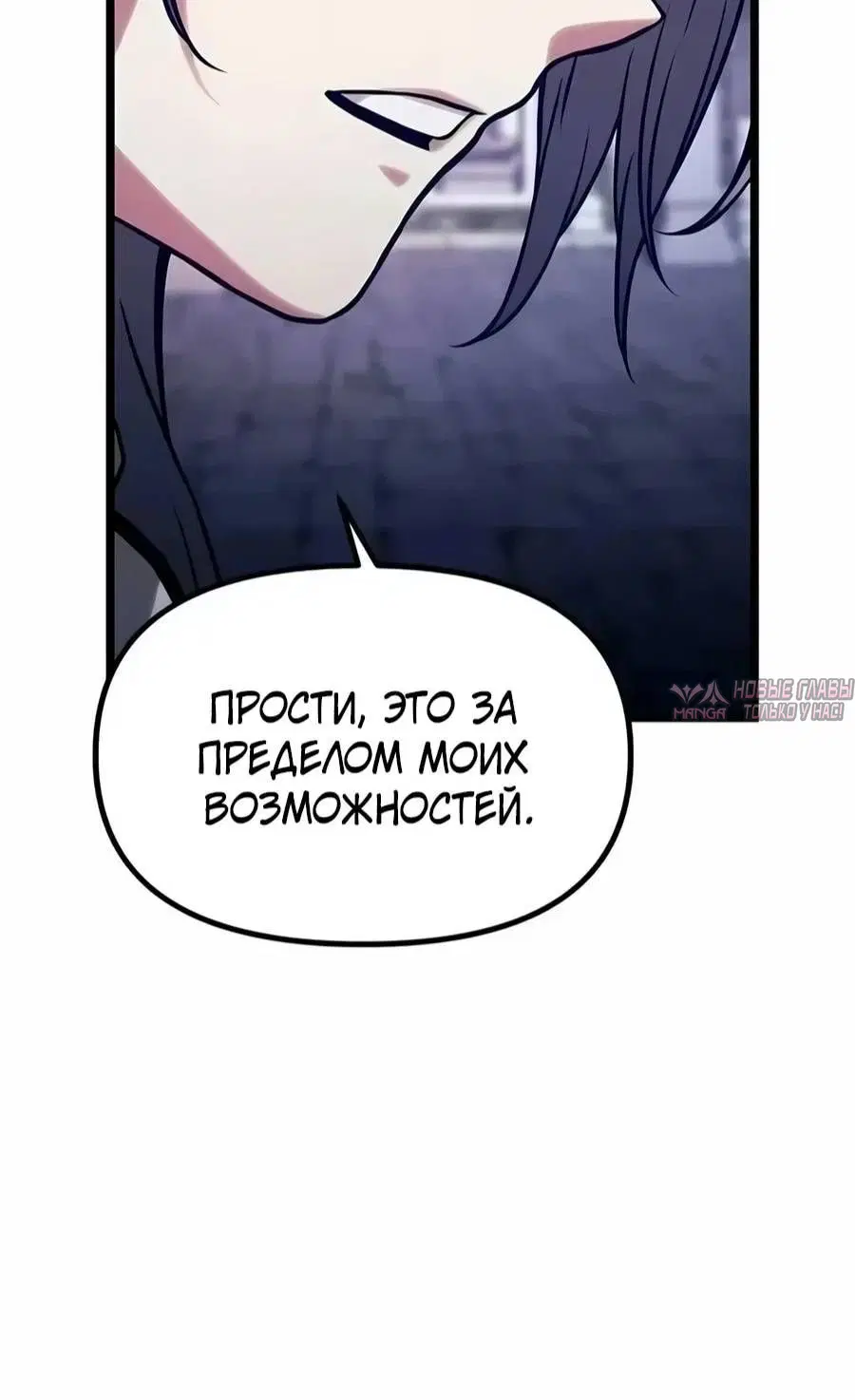 «Пастух архимаг», глава 25, страница 11.001000000