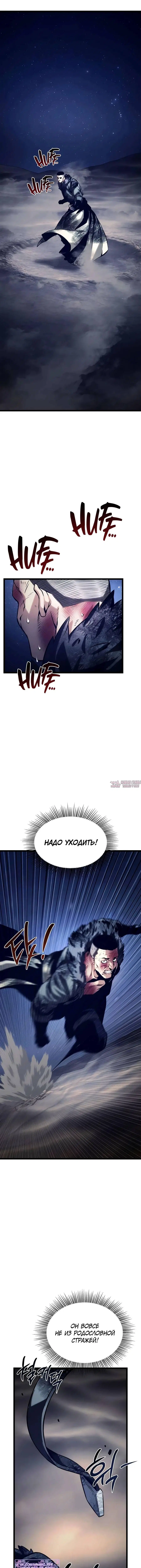 «Пастух архимаг», глава 21, страница 26.000000000