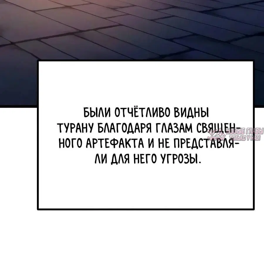 «Пастух архимаг», глава 23, страница 20.001000000