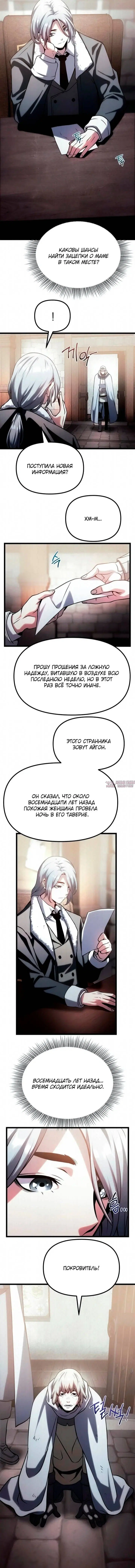 «Пастух архимаг», глава 26, страница 20.000000000