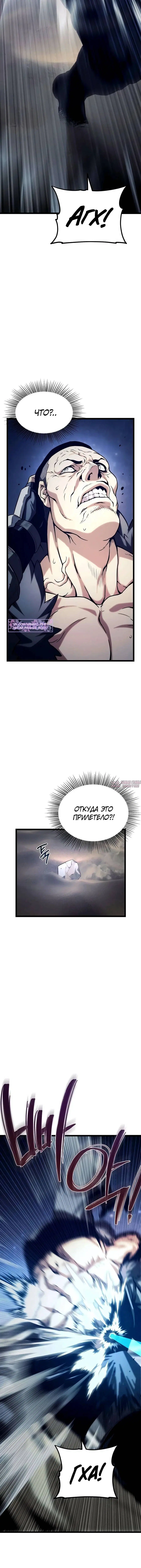 «Пастух архимаг», глава 21, страница 20.000000000