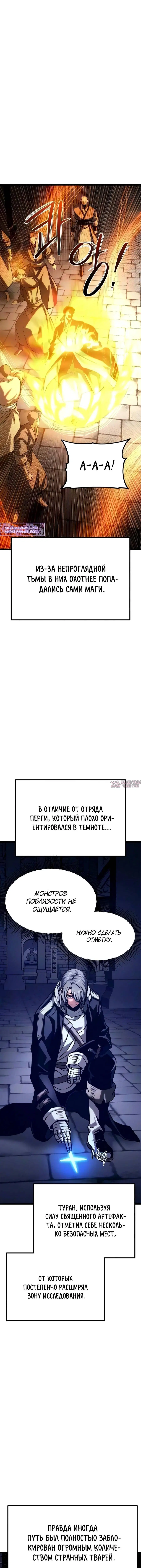 «Пастух архимаг», глава 23, страница 21.000000000