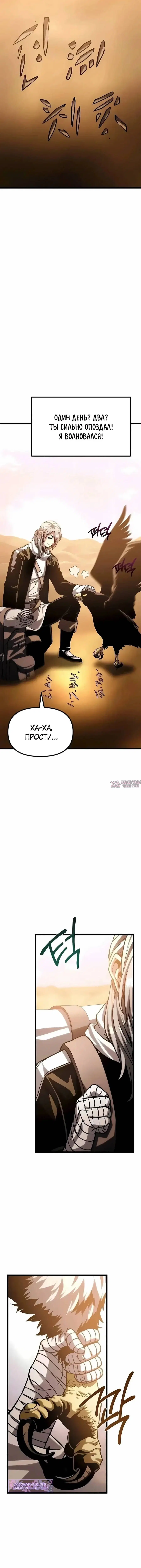 «Пастух архимаг», глава 25, страница 23.000000000