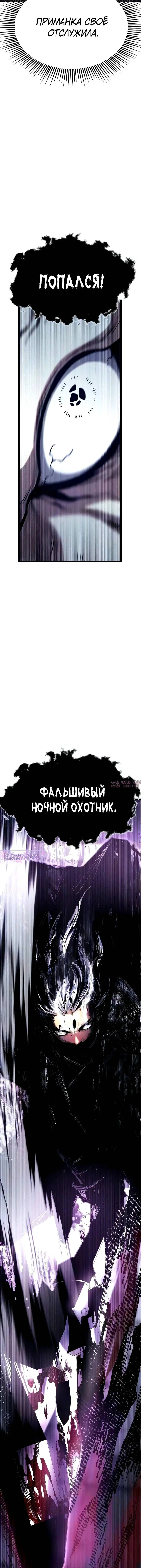 «Пастух архимаг», глава 24, страница 30.000000000