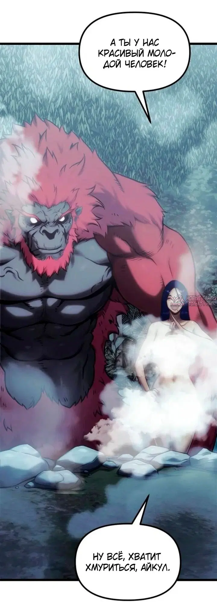 «Пастух архимаг», глава 35, страница 41.000000000