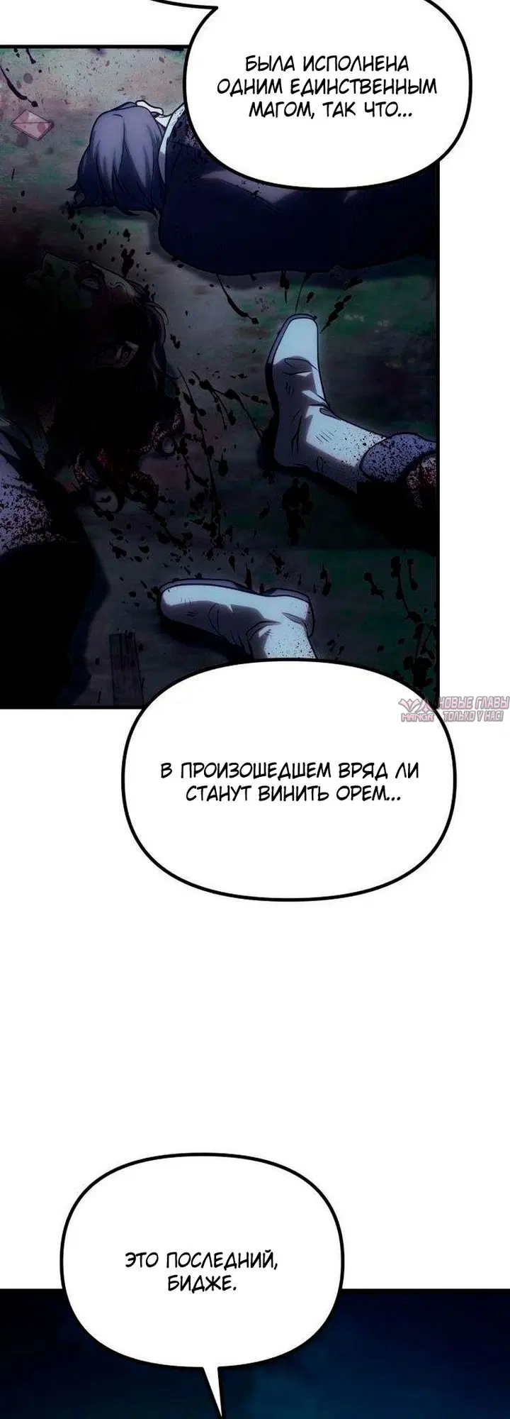 «Пастух архимаг», глава 34, страница 41.000000000