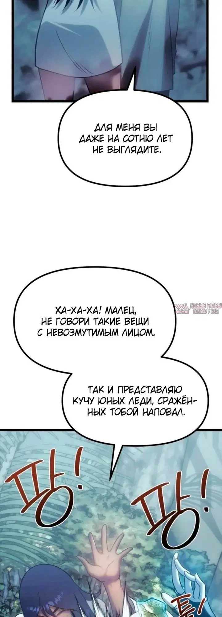 «Пастух архимаг», глава 35, страница 57.000000000