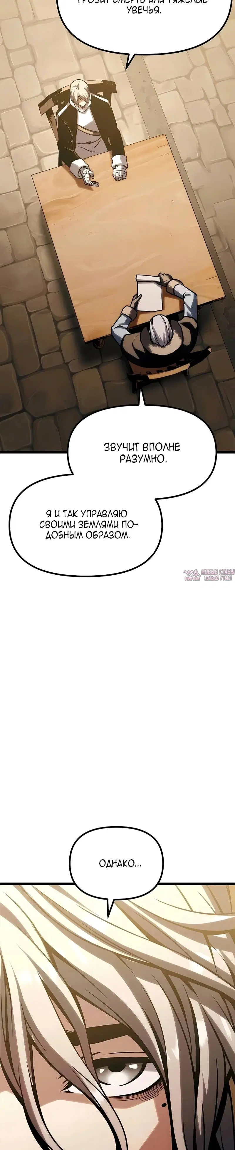 «Пастух архимаг», глава 31, страница 59.000000000