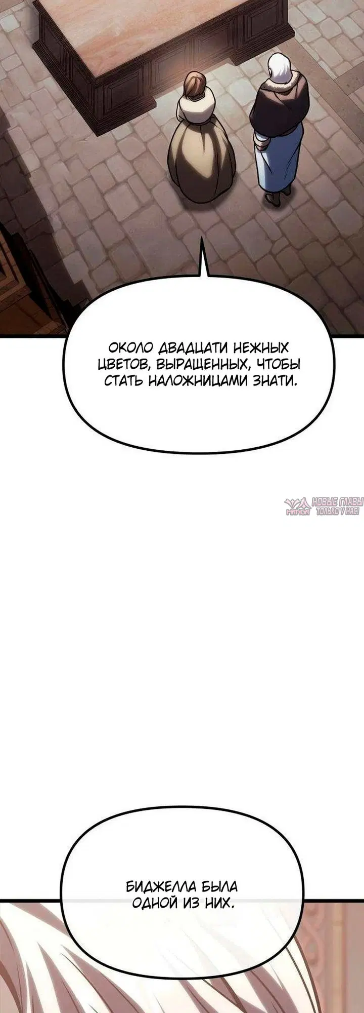 «Пастух архимаг», глава 32, страница 6.000000000