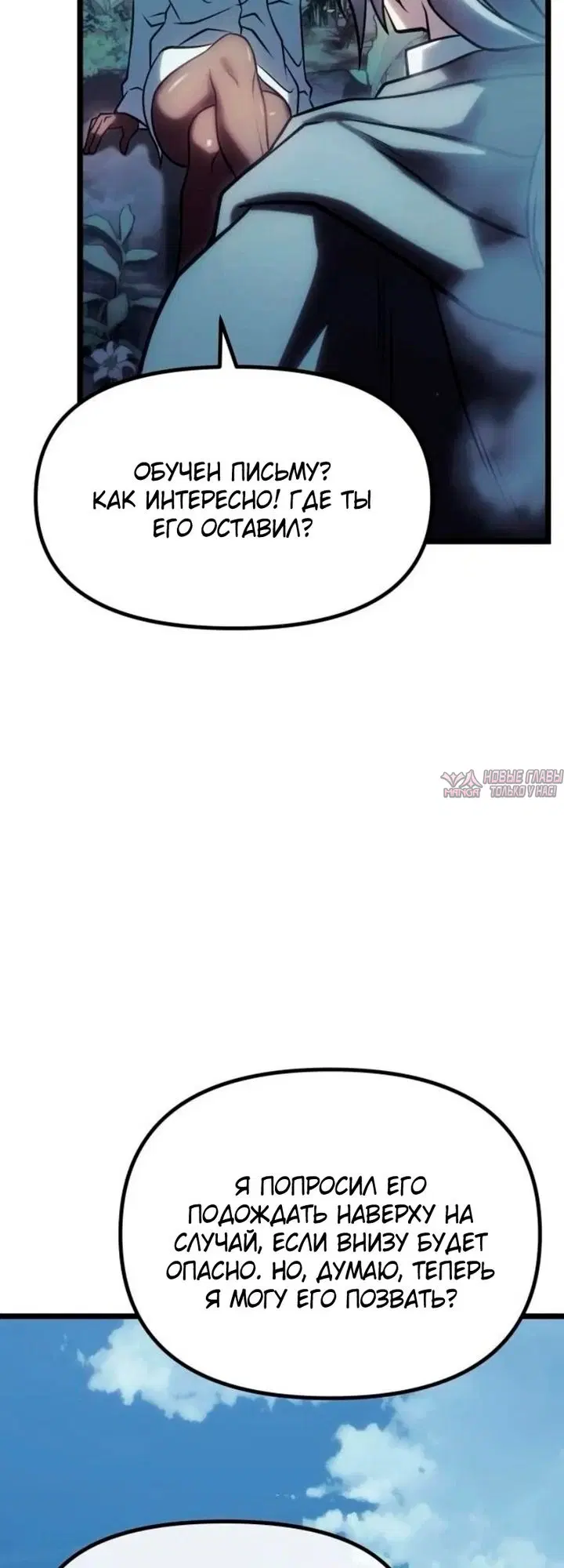 «Пастух архимаг», глава 35, страница 70.000000000