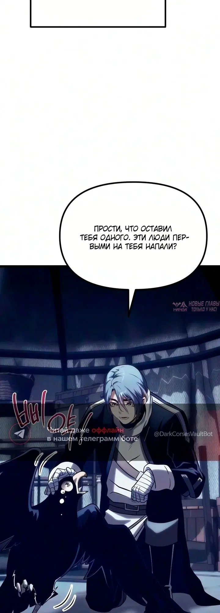 «Пастух архимаг», глава 33, страница 71.000000000