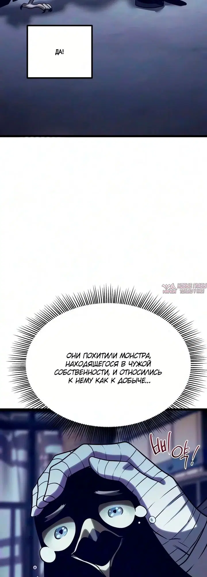 «Пастух архимаг», глава 33, страница 72.000000000