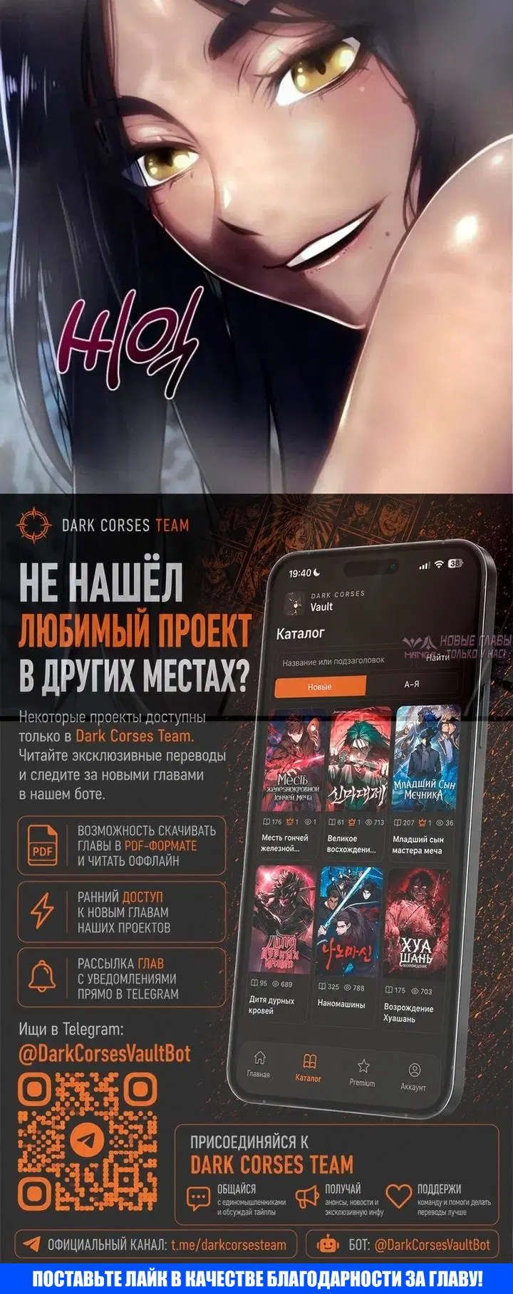 «Пастух архимаг», глава 35, страница 97.000000000