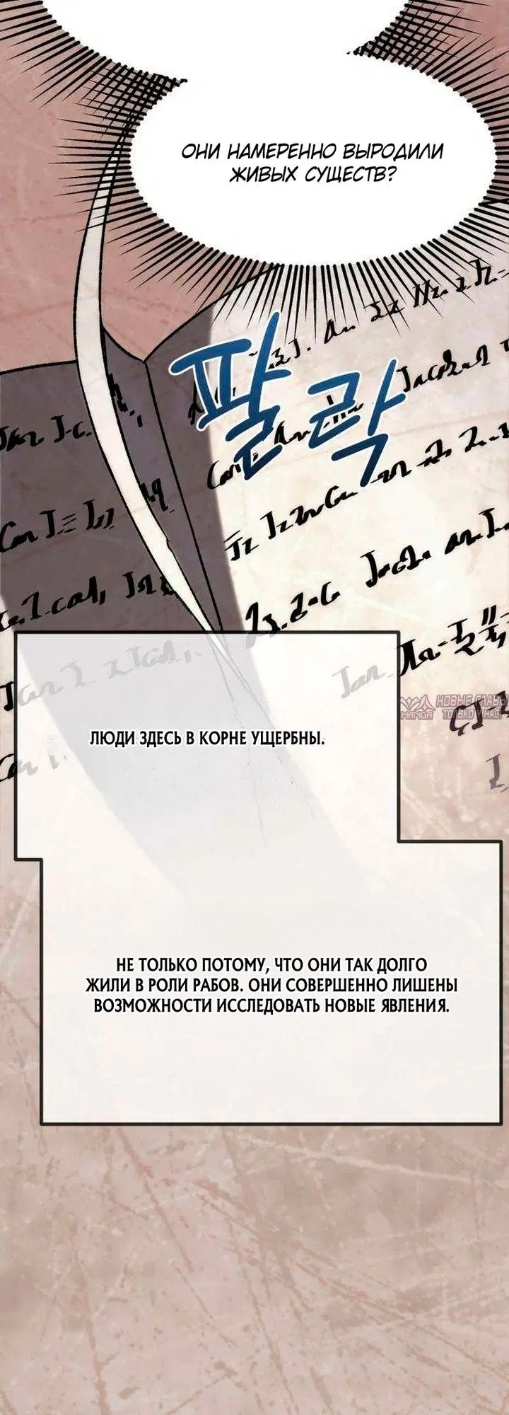 «Пастух архимаг», глава 32, страница 107.000000000