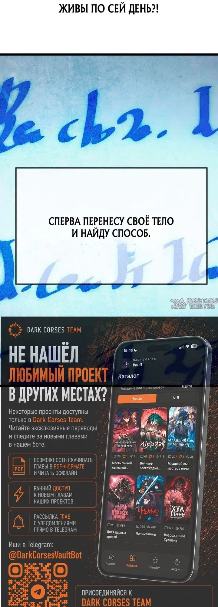 «Пастух архимаг», глава 32, страница 115.000000000