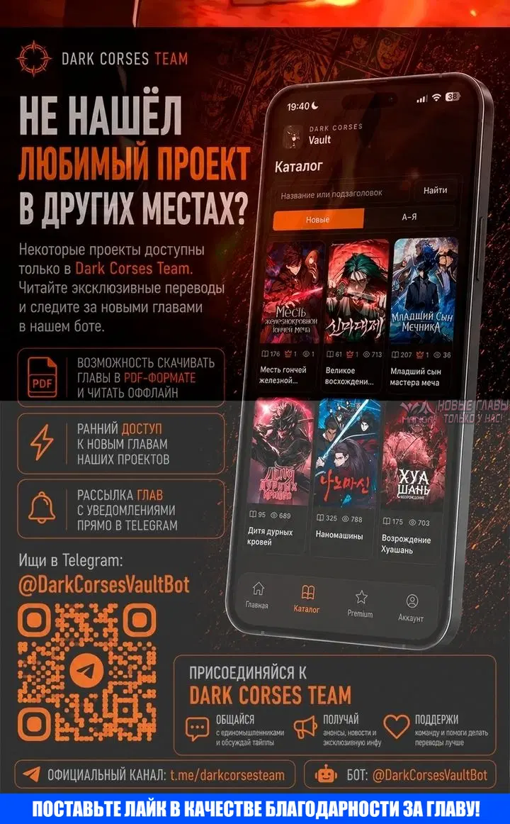 «Пастух архимаг», глава 33, страница 115.000000000