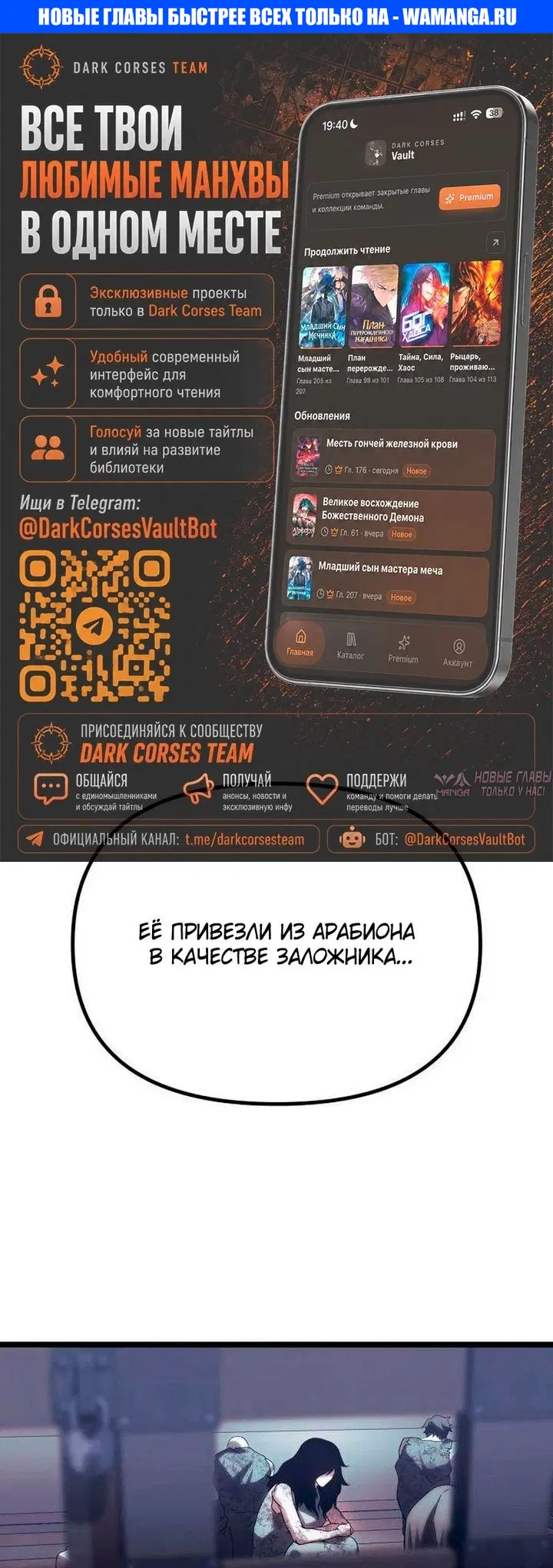 «Пастух архимаг», глава 32, страница 1.000000000