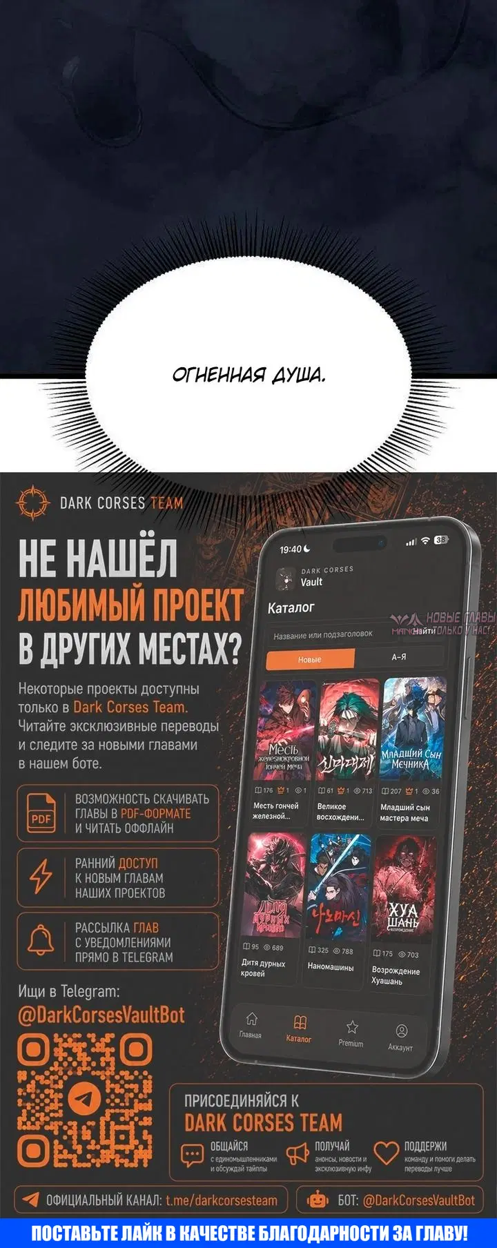 «Пастух архимаг», глава 34, страница 122.000000000
