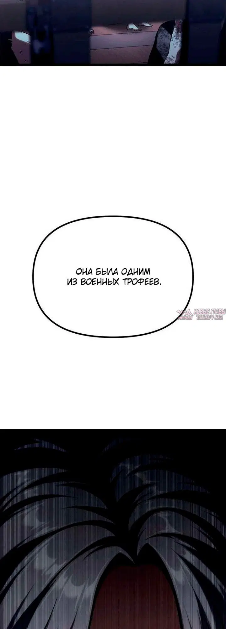 «Пастух архимаг», глава 32, страница 2.000000000