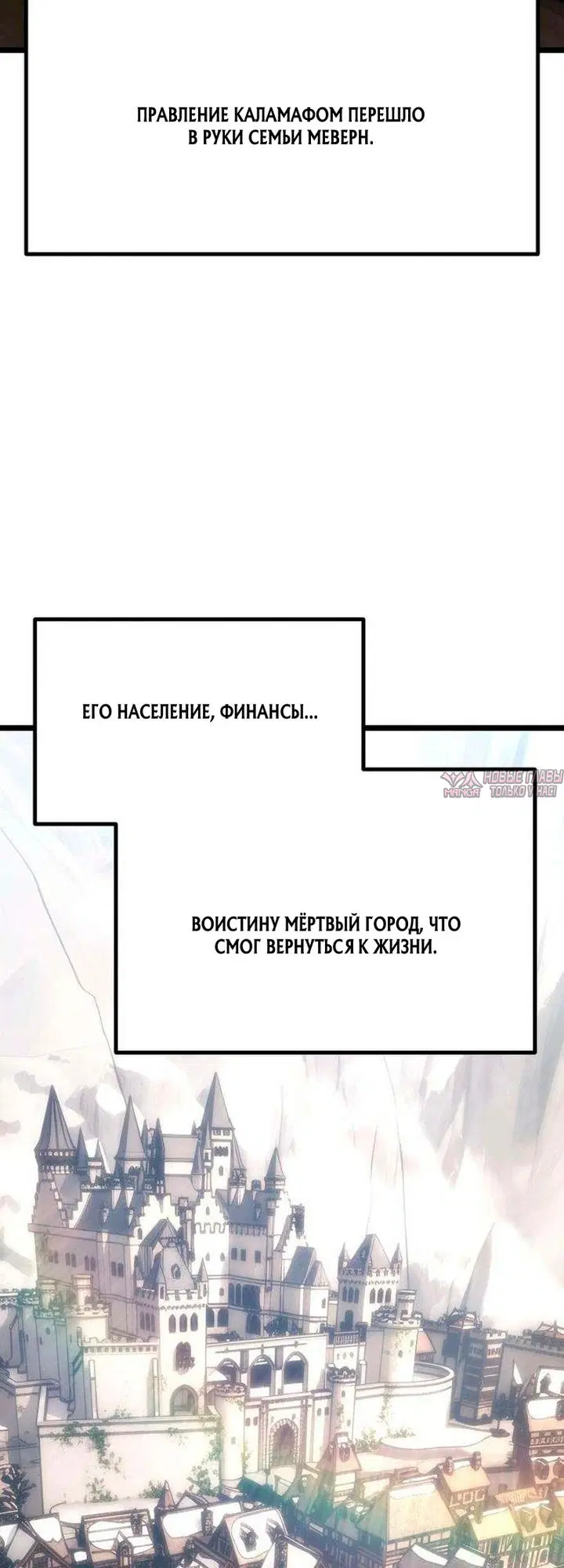«Пастух архимаг», глава 32, страница 26.000000000