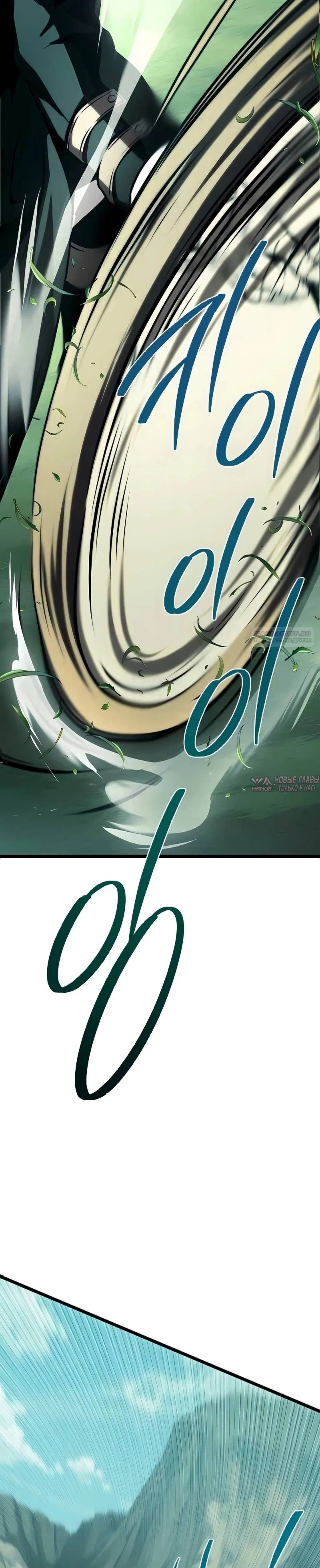 «Пастух архимаг», глава 31, страница 30.000000000