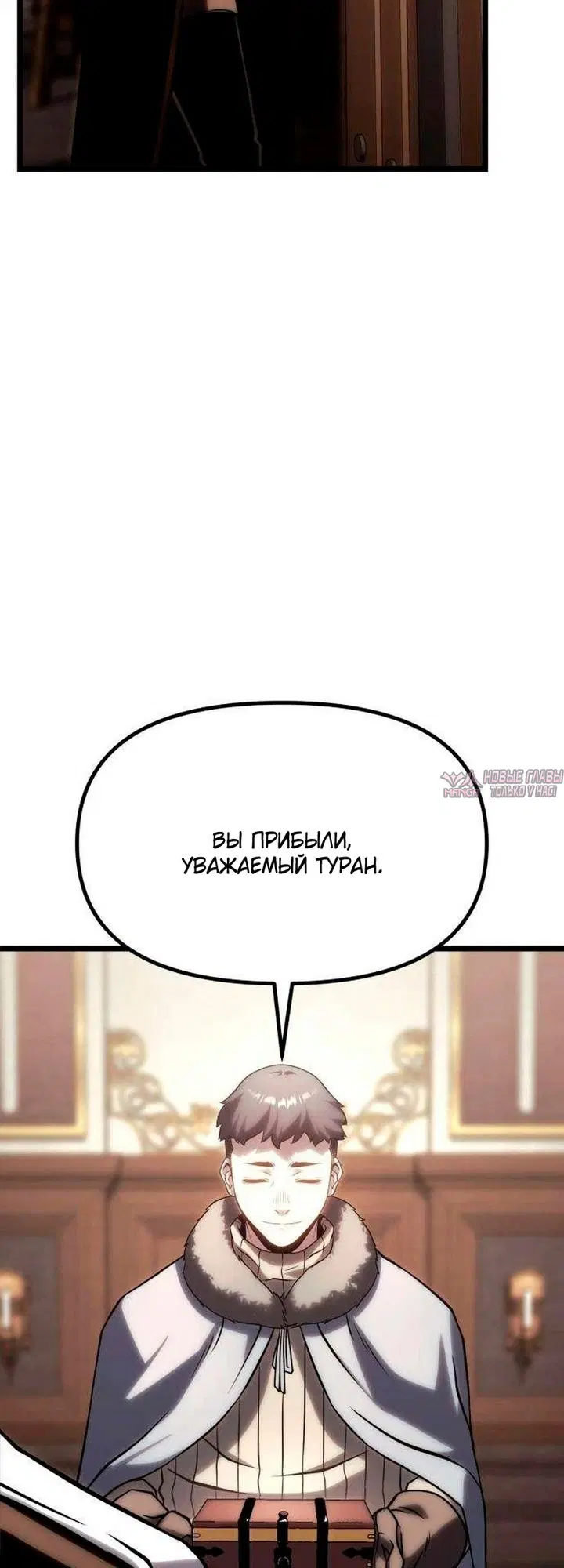 «Пастух архимаг», глава 32, страница 32.000000000