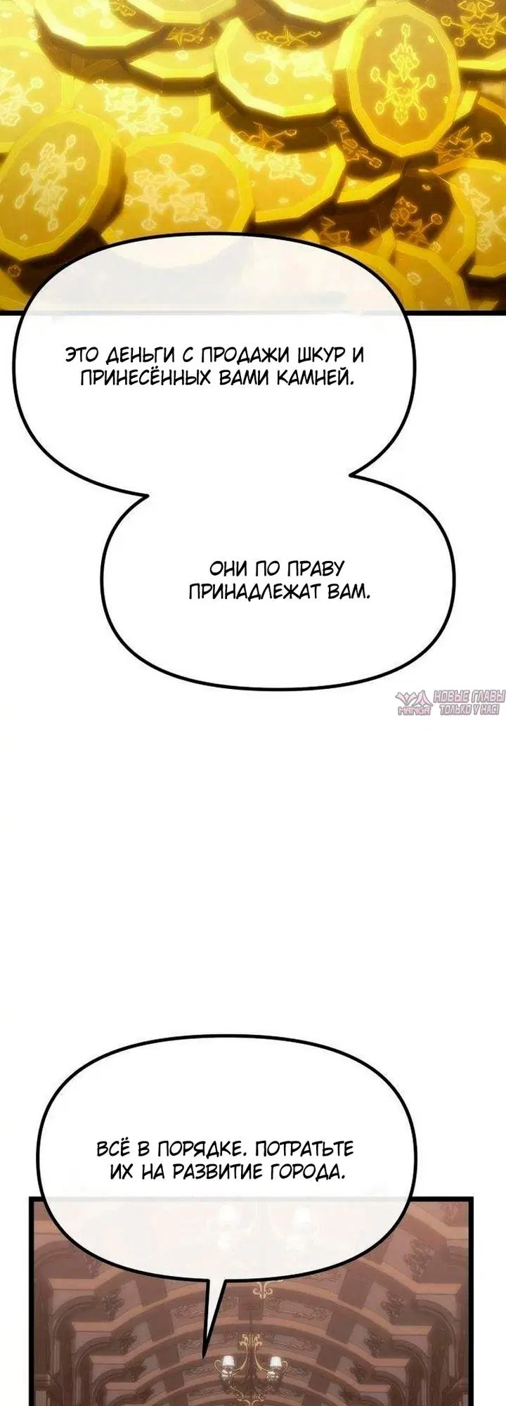 «Пастух архимаг», глава 32, страница 36.000000000