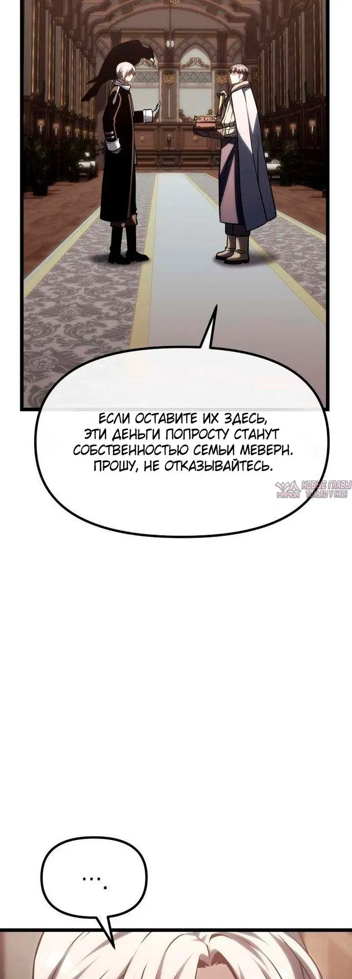 «Пастух архимаг», глава 32, страница 37.000000000