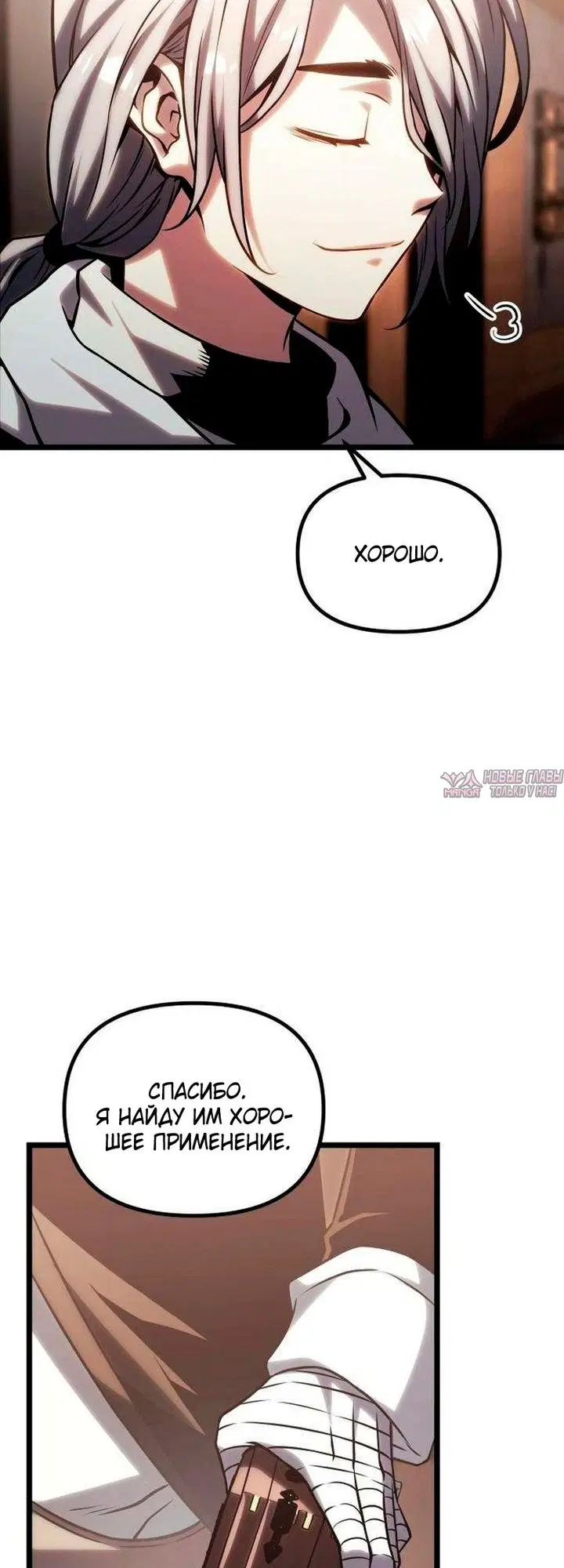 «Пастух архимаг», глава 32, страница 38.000000000