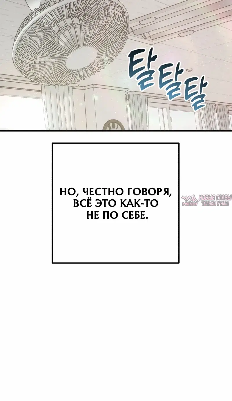 «Операция «Поиск трепета»», глава 2, страница 4.000000000