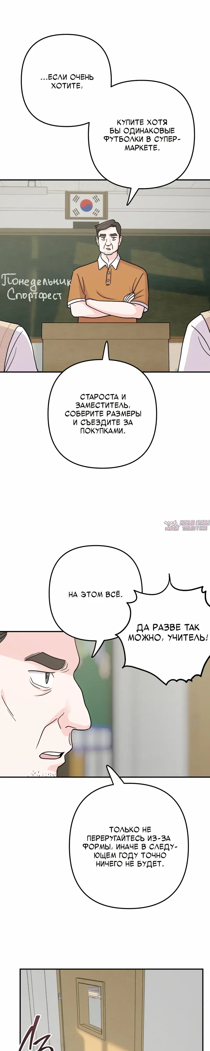 «Операция «Поиск трепета»», глава 18, страница 4.000000000