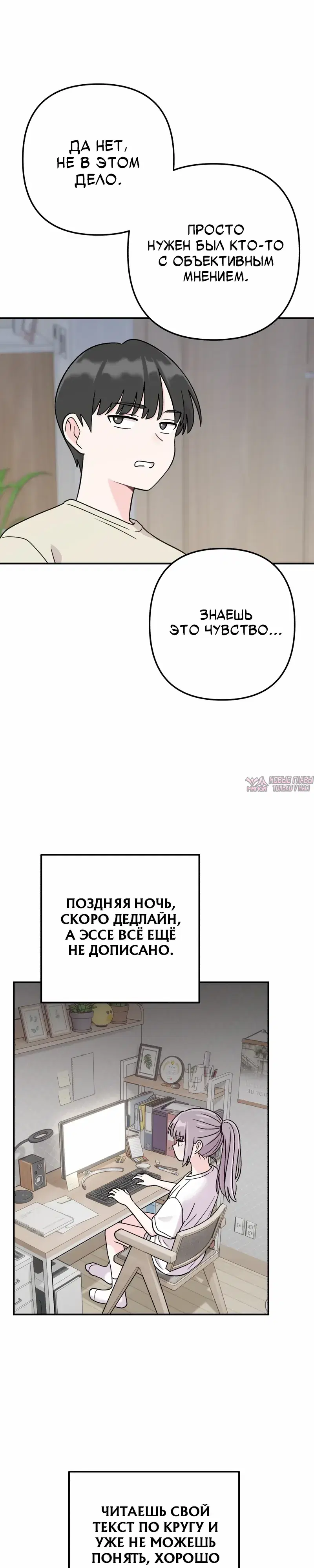 «Операция «Поиск трепета»», глава 17, страница 4.000000000