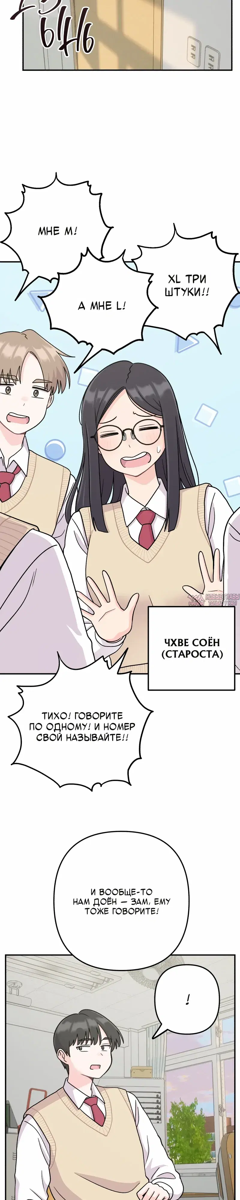«Операция «Поиск трепета»», глава 18, страница 5.000000000