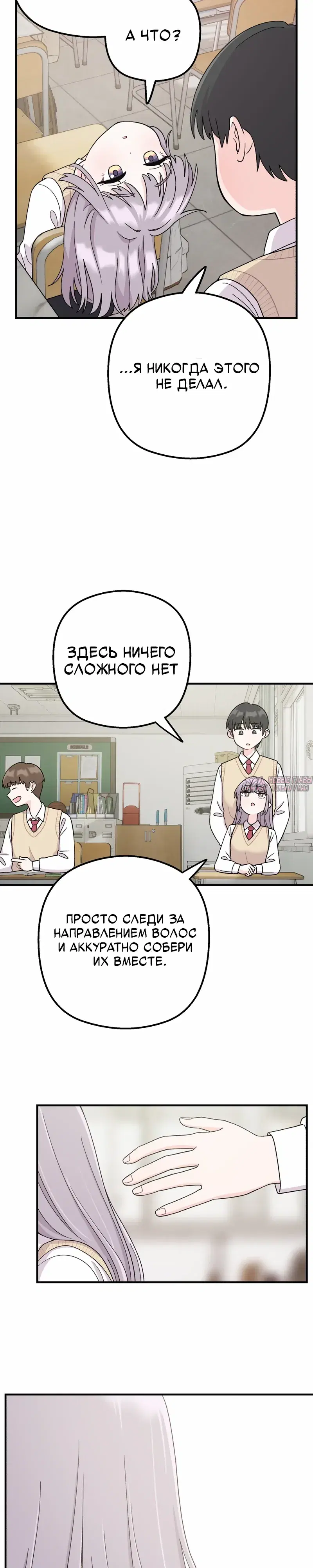 «Операция «Поиск трепета»», глава 2, страница 6.000000000