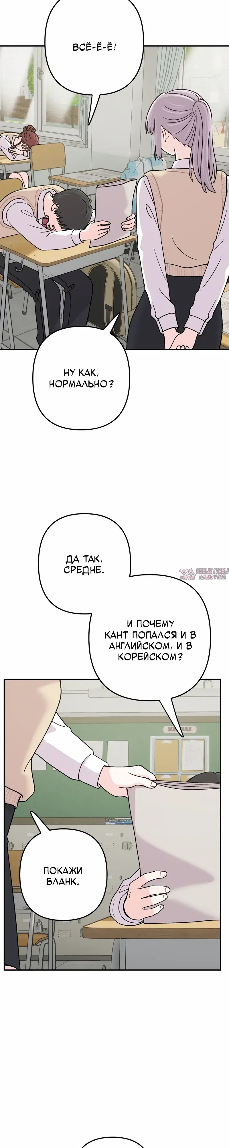 «Операция «Поиск трепета»», глава 24, страница 6.000000000