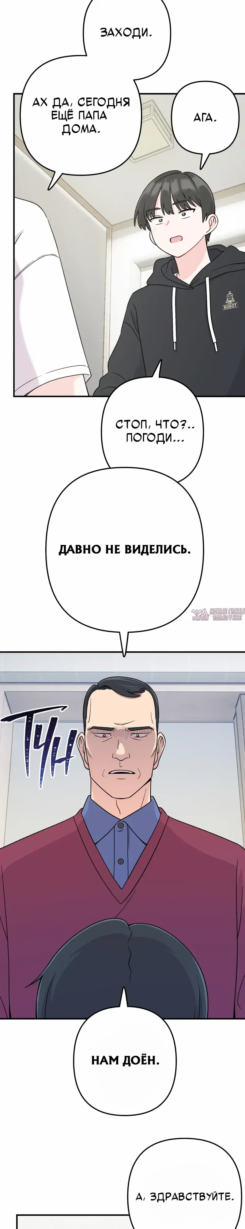 «Операция «Поиск трепета»», глава 4, страница 6.000000000