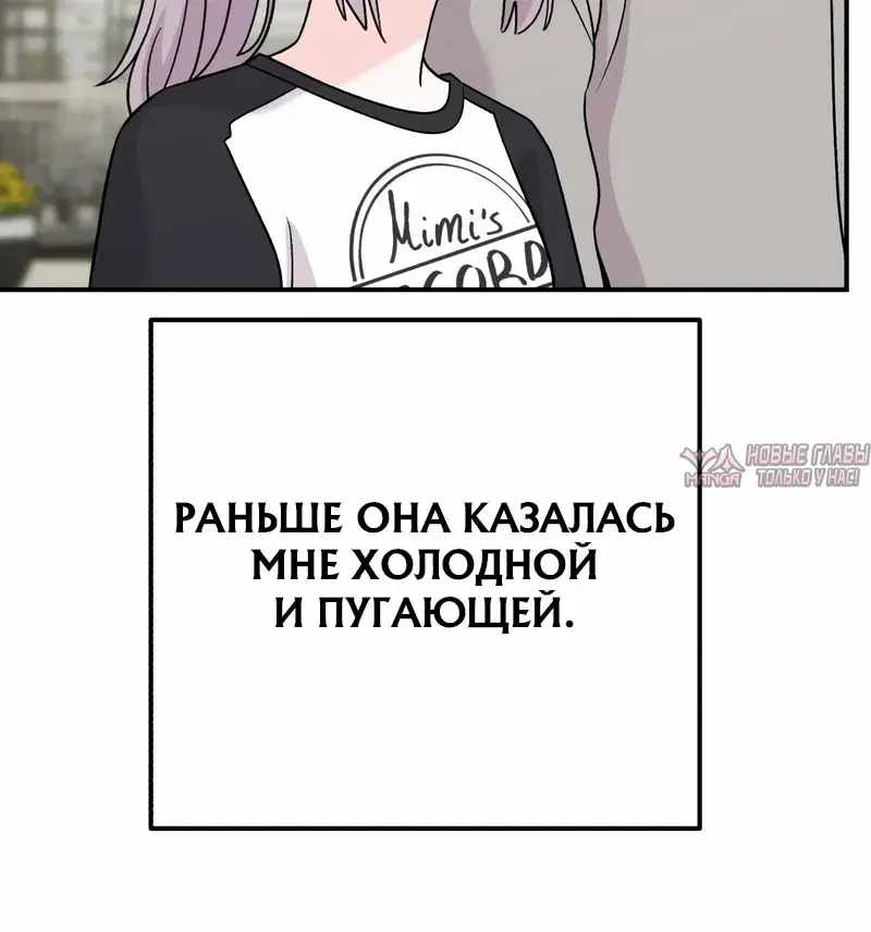 «Операция «Поиск трепета»», глава 8, страница 7.000000000