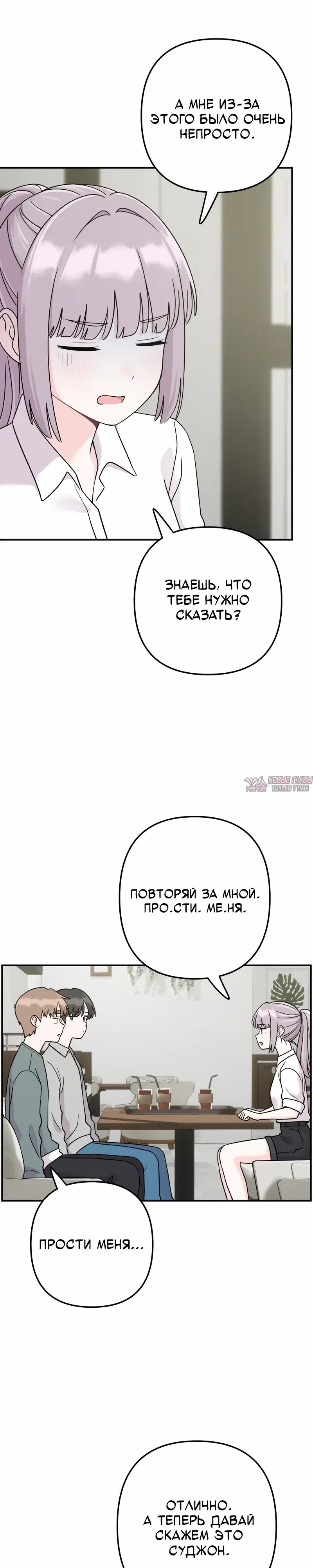 «Операция «Поиск трепета»», глава 14, страница 7.000000000