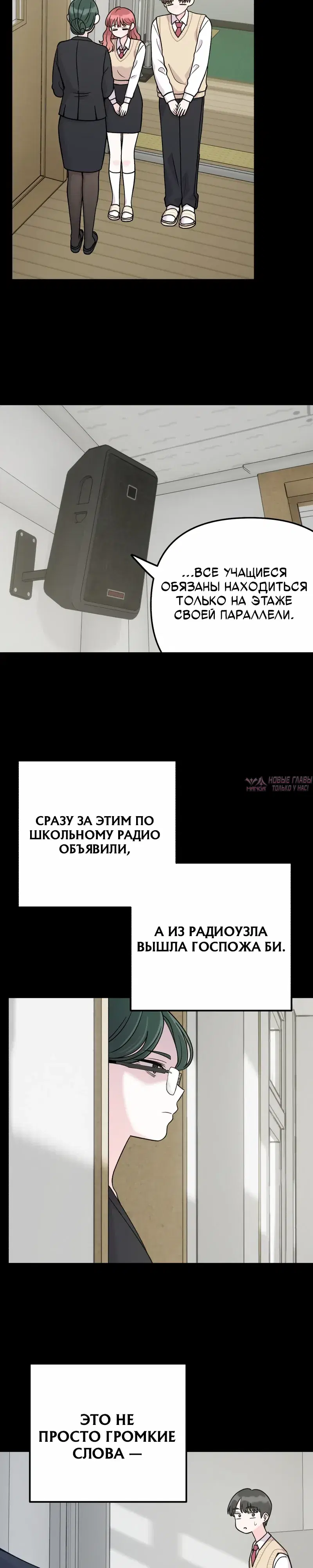 «Операция «Поиск трепета»», глава 16, страница 8.000000000